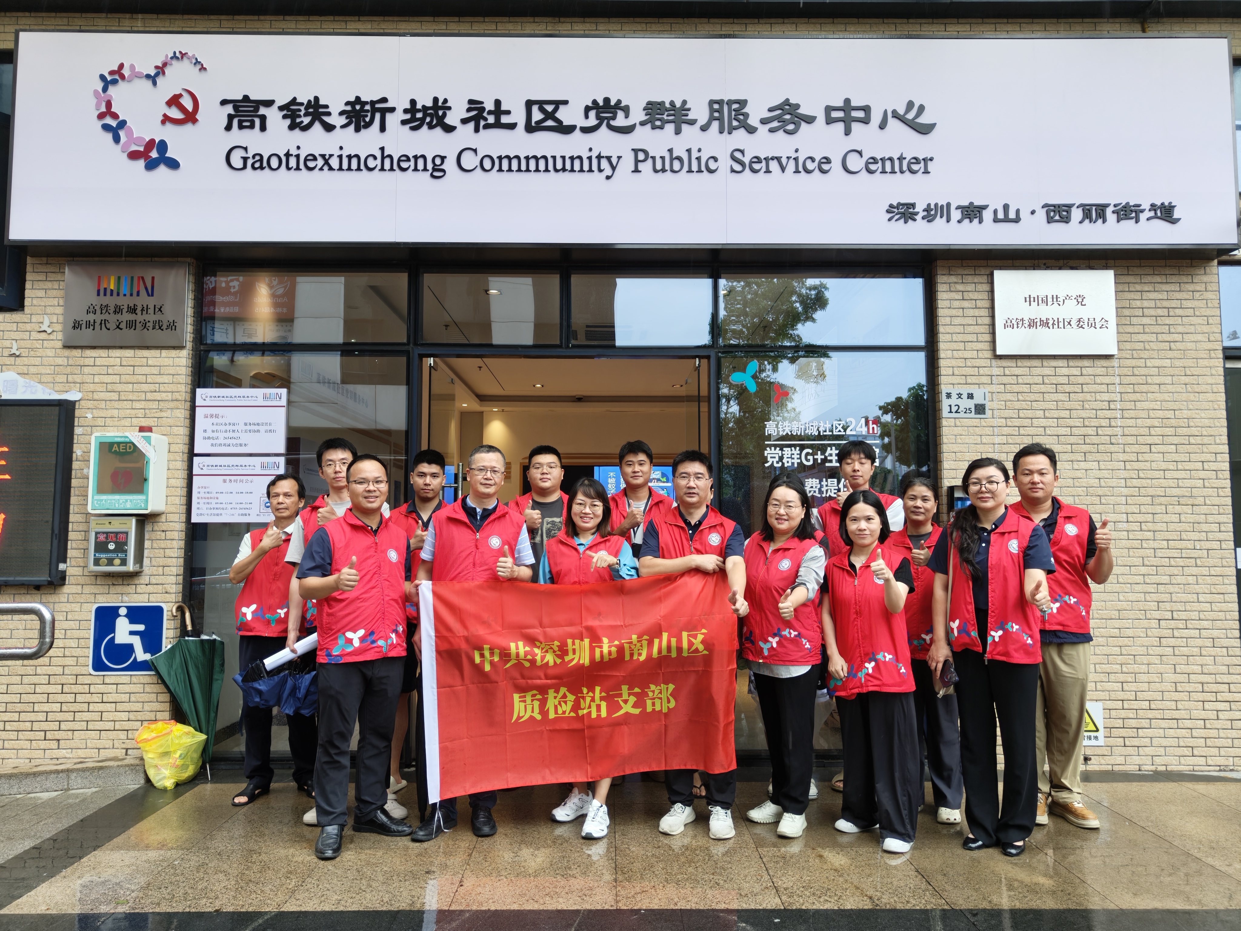 高铁新城社区党委联合挂点单位党支部筑牢防蚊灭蚁健康防线