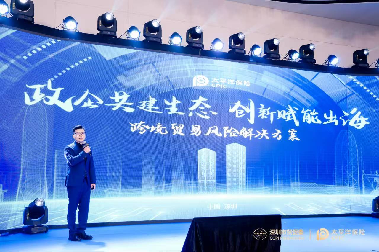 与城市共生 | 中国太保产险深圳分公司：聚焦“五篇大文章”书写金融华章 