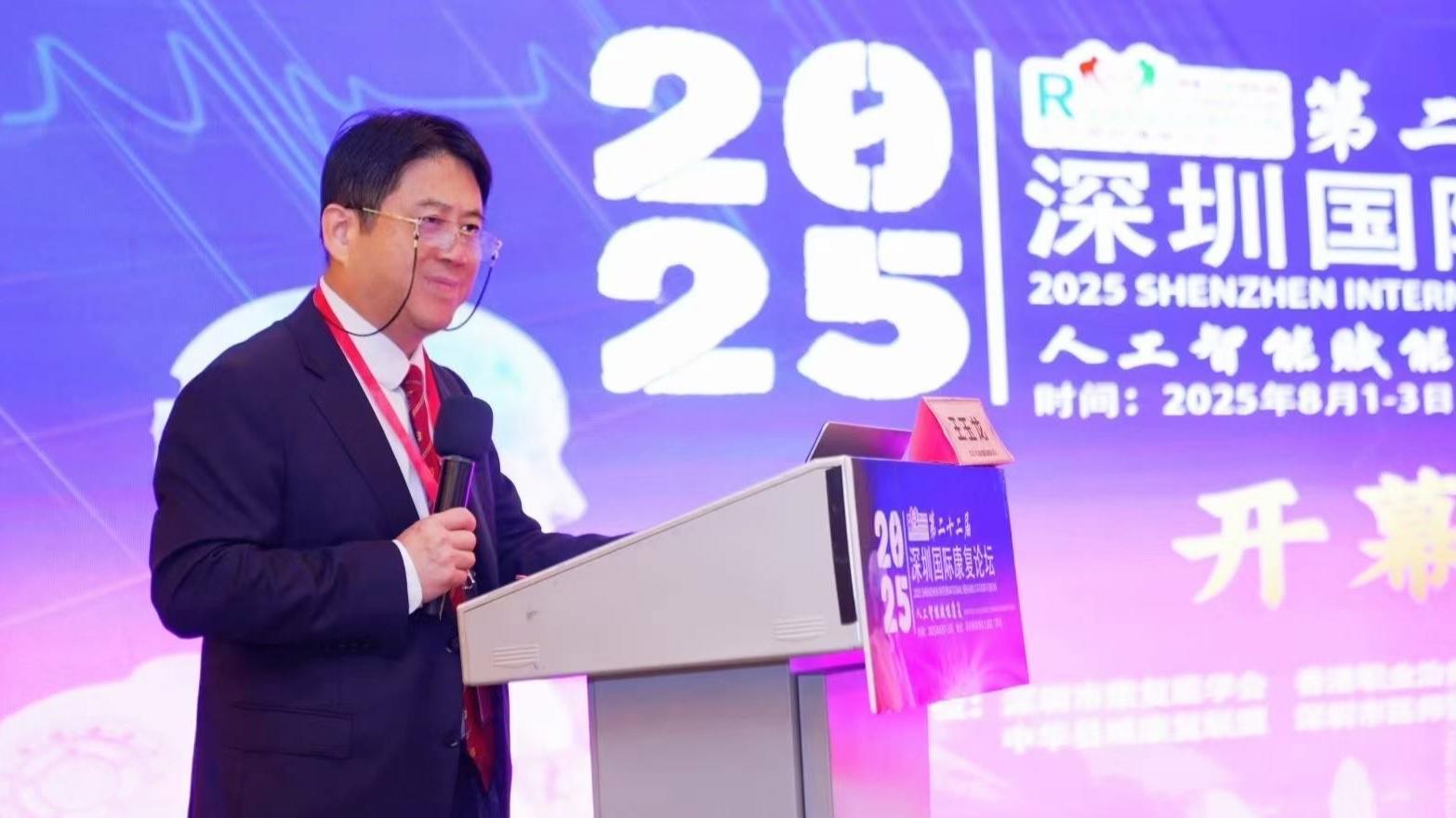 AI+康复成焦点,南澳医院在深圳国际康复论坛亮出智慧照护“中国方案”