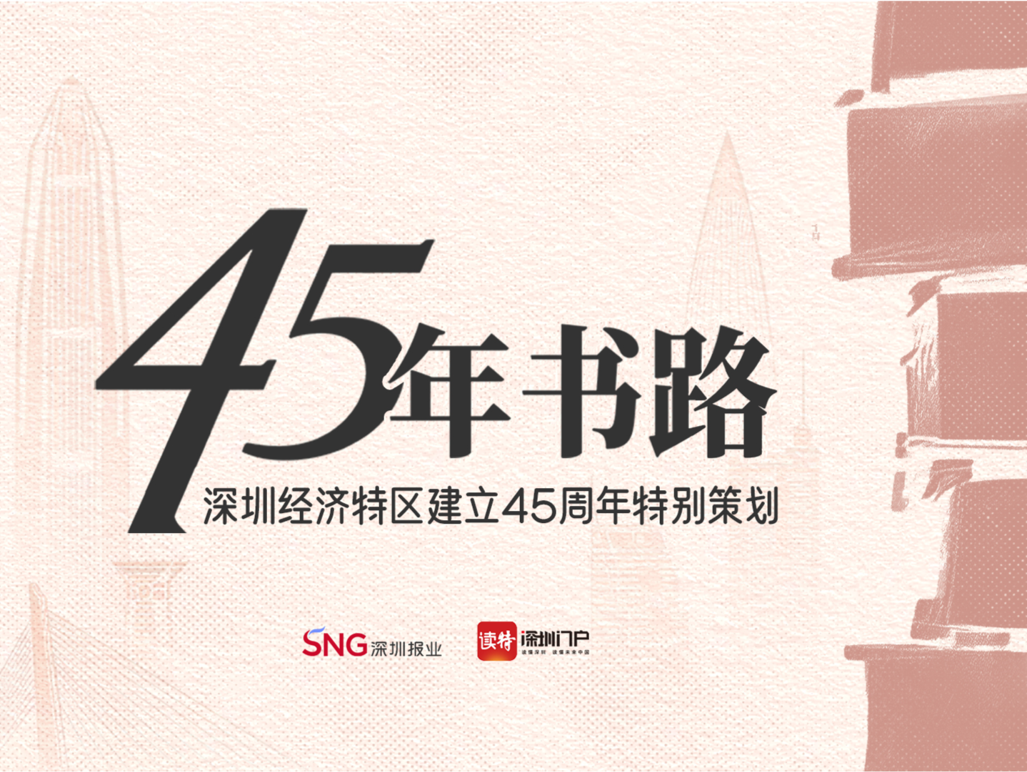 45年书路㉖ | 读懂它，读懂中国通信企业的崛起之路：《华为传》