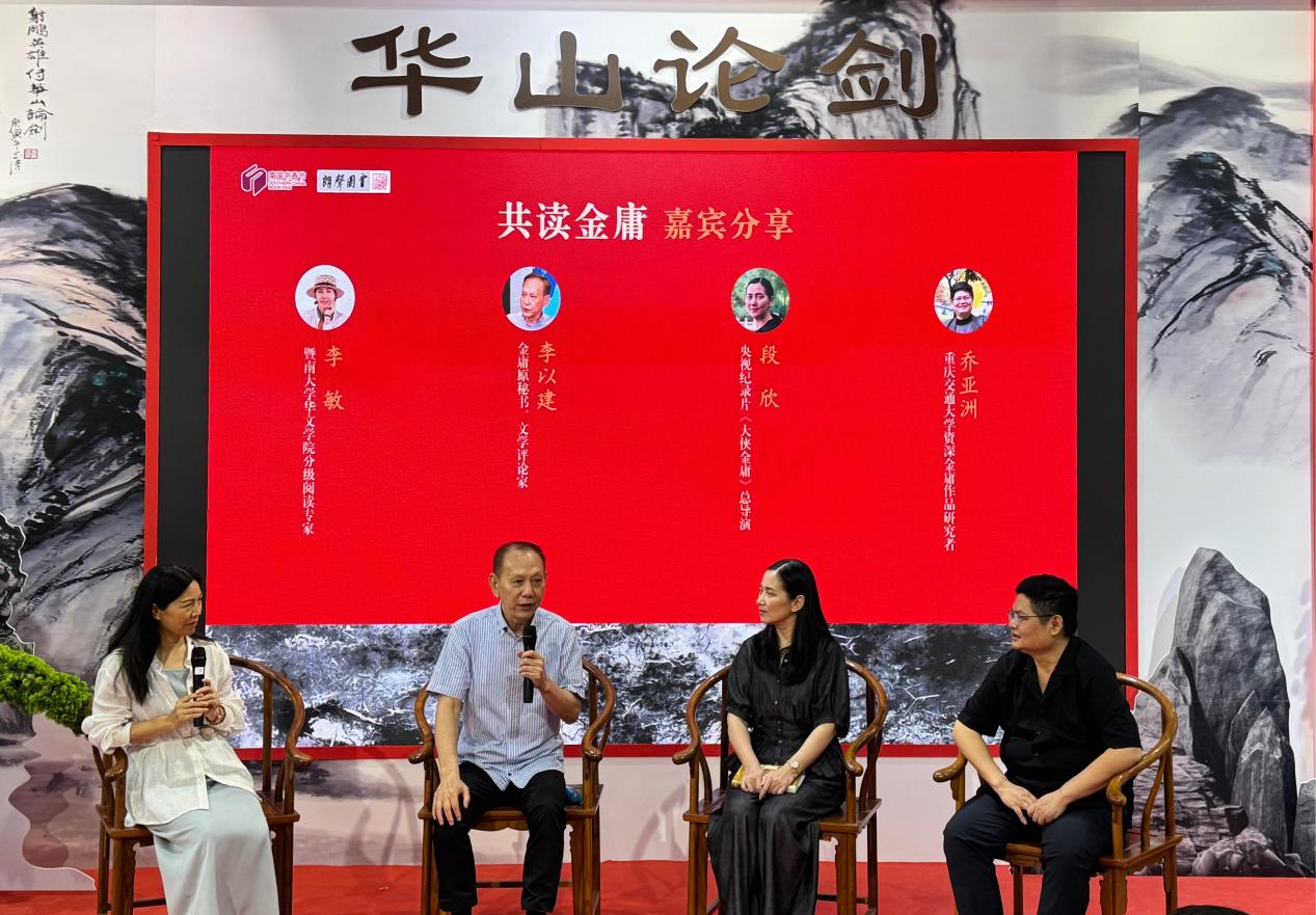 无论你是谁，都会爱上普世的武侠魅力！大湾区“共读金庸阅读者联盟”于2025南国书香节成立