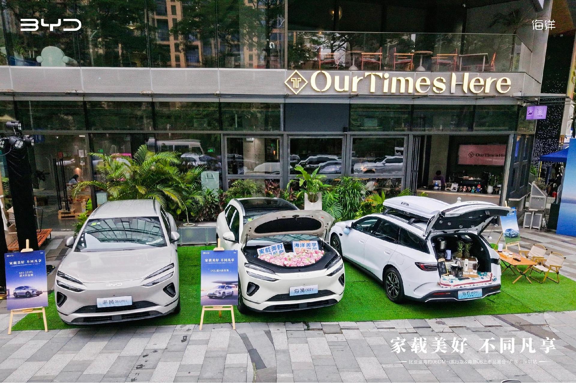 比亚迪双车耀鹏城，海豹06DM-i旅行版与海狮06系列领潮上市