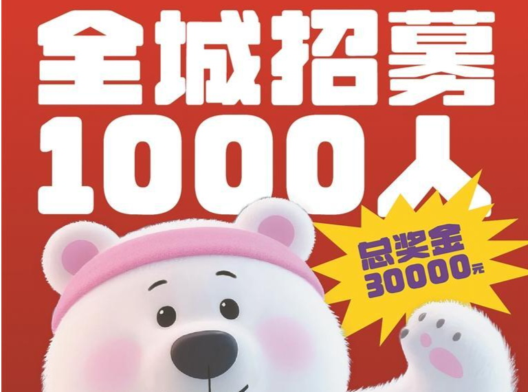 “全城热练 悦动十五运”！星河双子塔垂马今起开始报名