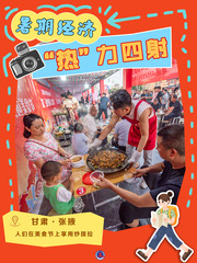 （图表·海报）暑期经济“热”力四射（5）