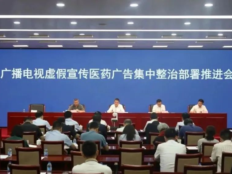 官方出手整治医药广告虚假宣传！举报方式公布 