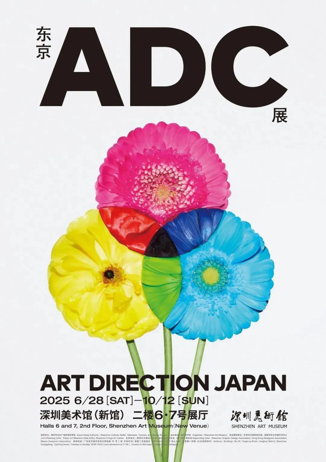 东京ADC.jpg