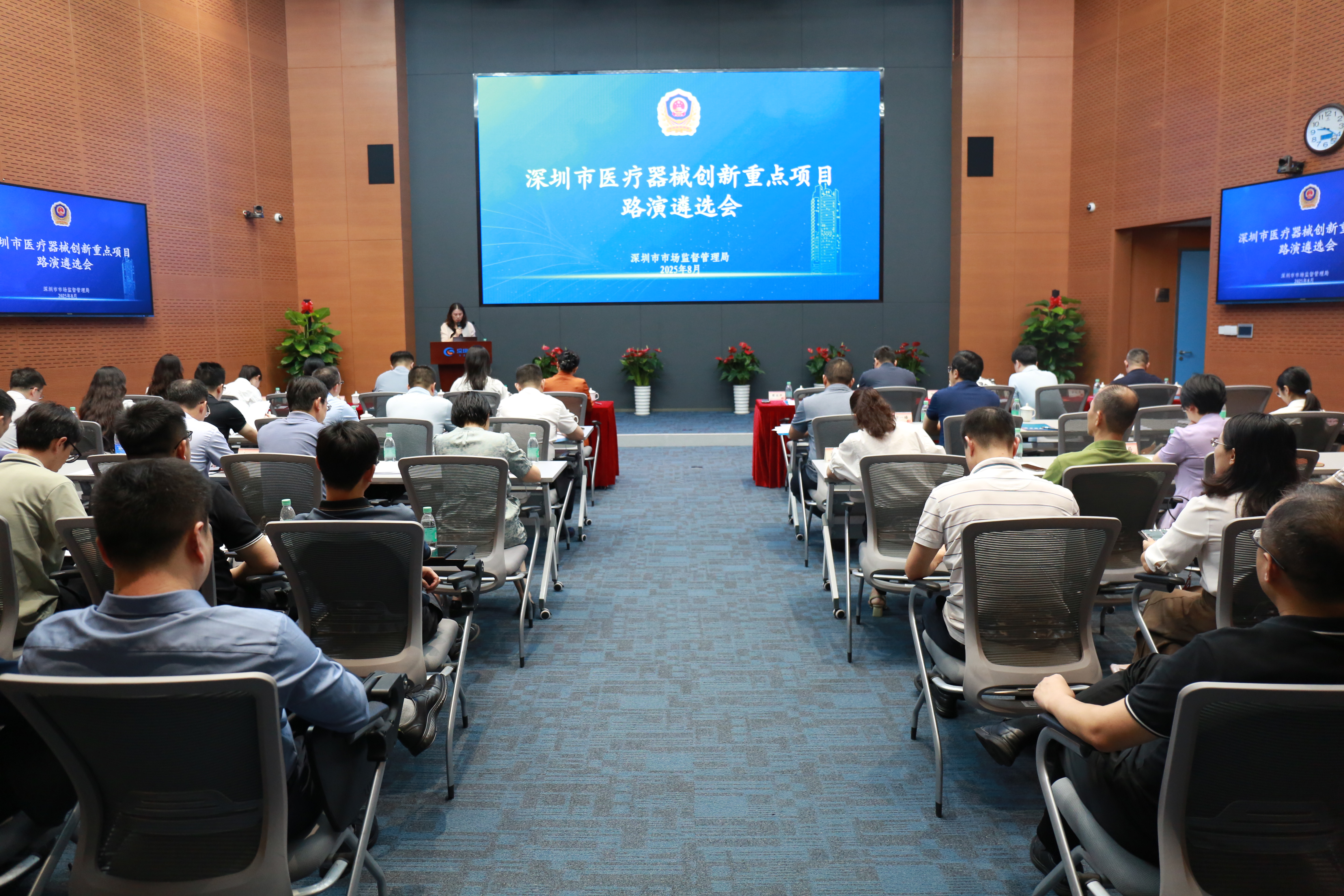 深圳市医疗器械重点创新项目路演遴选活动举行 27个路演项目企业参加活动