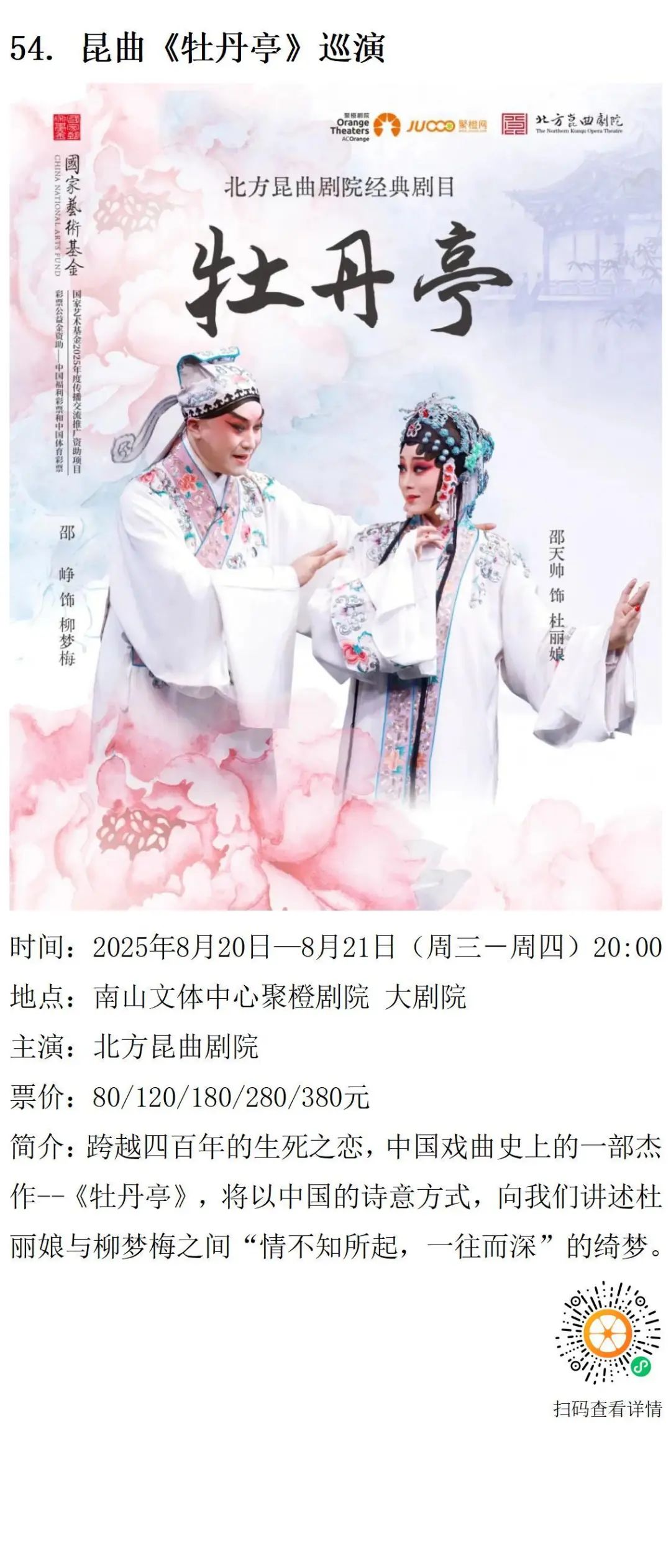 202508展览v1.0_38.png