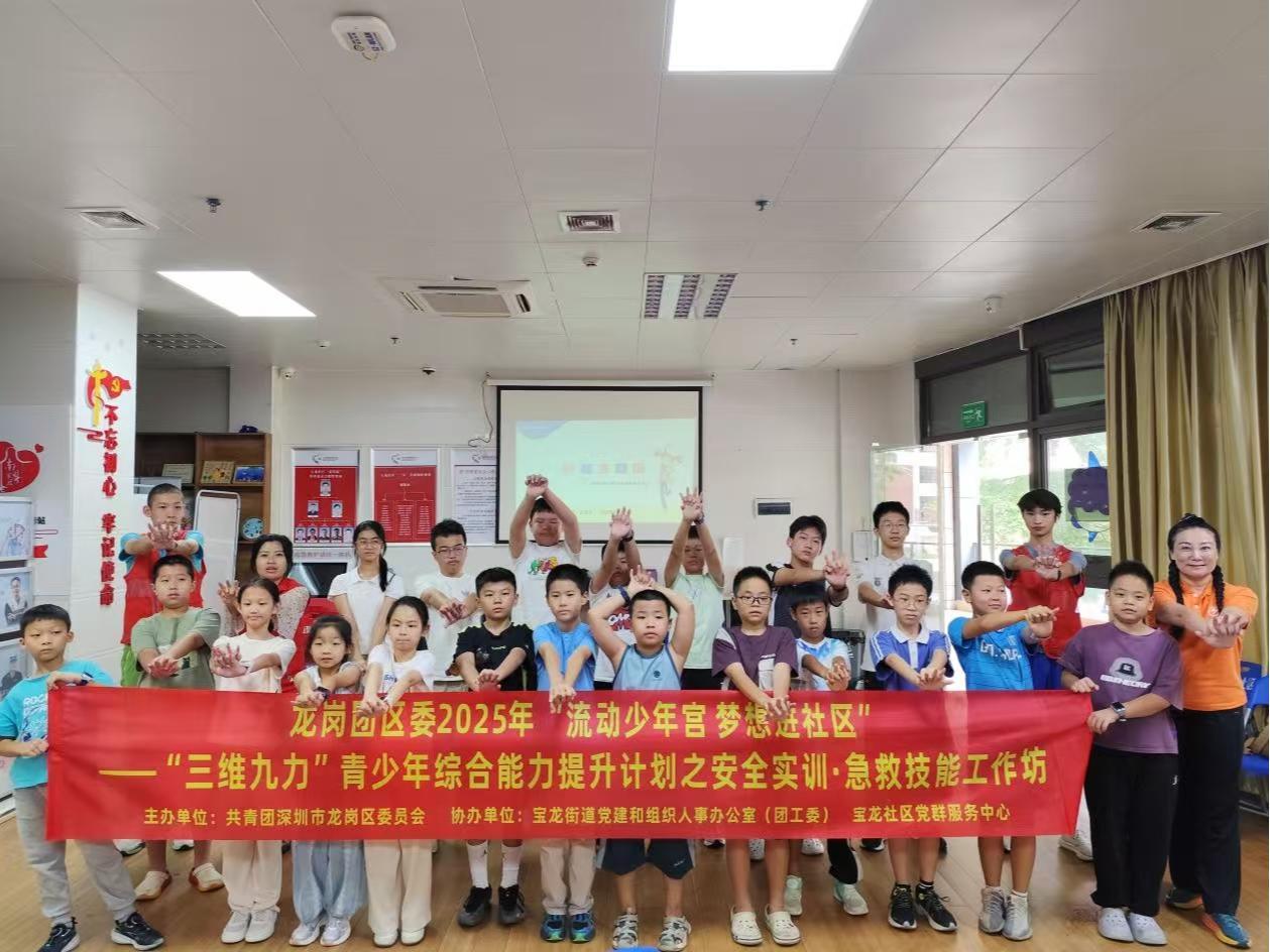 宝龙街道多彩活动助力青少年健康成长