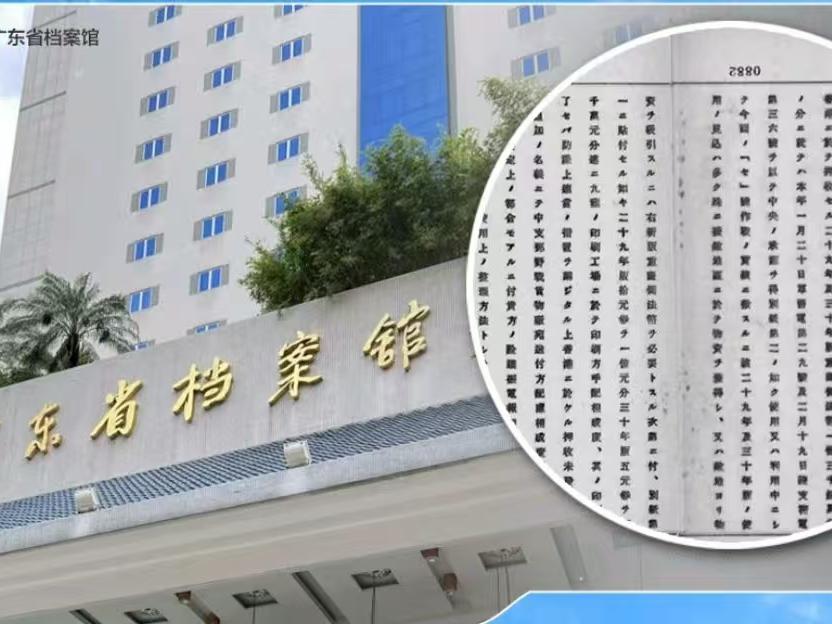 八十年前的家书更抵万金！广东推介馆藏抗战时期侨批档案