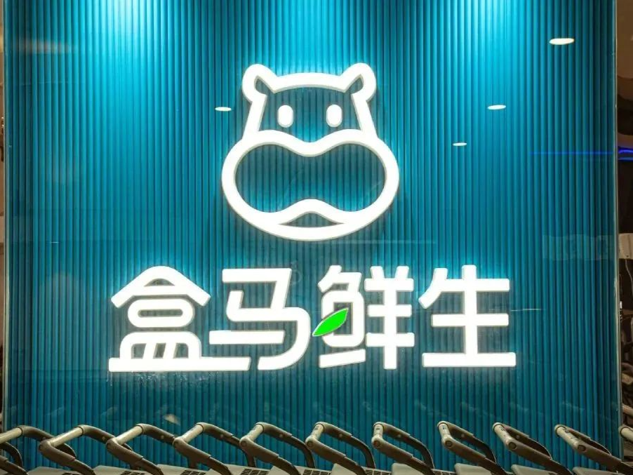 盒马X会员店将全面关停，知情人士：系主动调整，更聚焦主业态