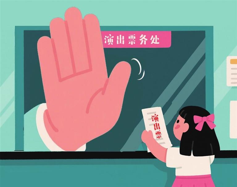 漫话丨演出有“退路” 票房更稳固
