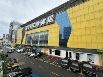 龙兴联泰家居:  15年百万顾客的选择