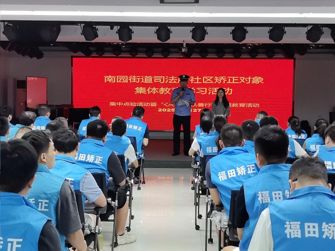 南园街道司法所组织开展“心心相印从善行”教育学习活动