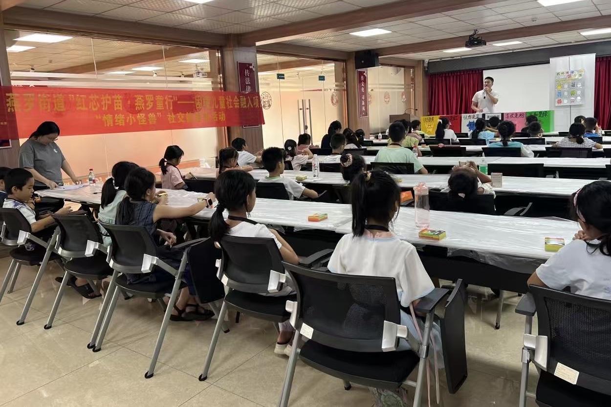 燕罗街道“文化+心理”主题活动助力困境儿童融入社区