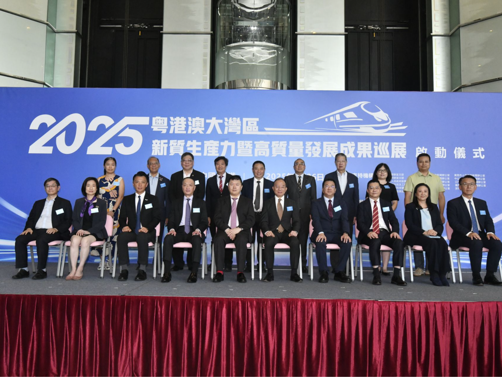 2025粤港澳大湾区新质生产力暨高质量发展成果巡展在香港启动