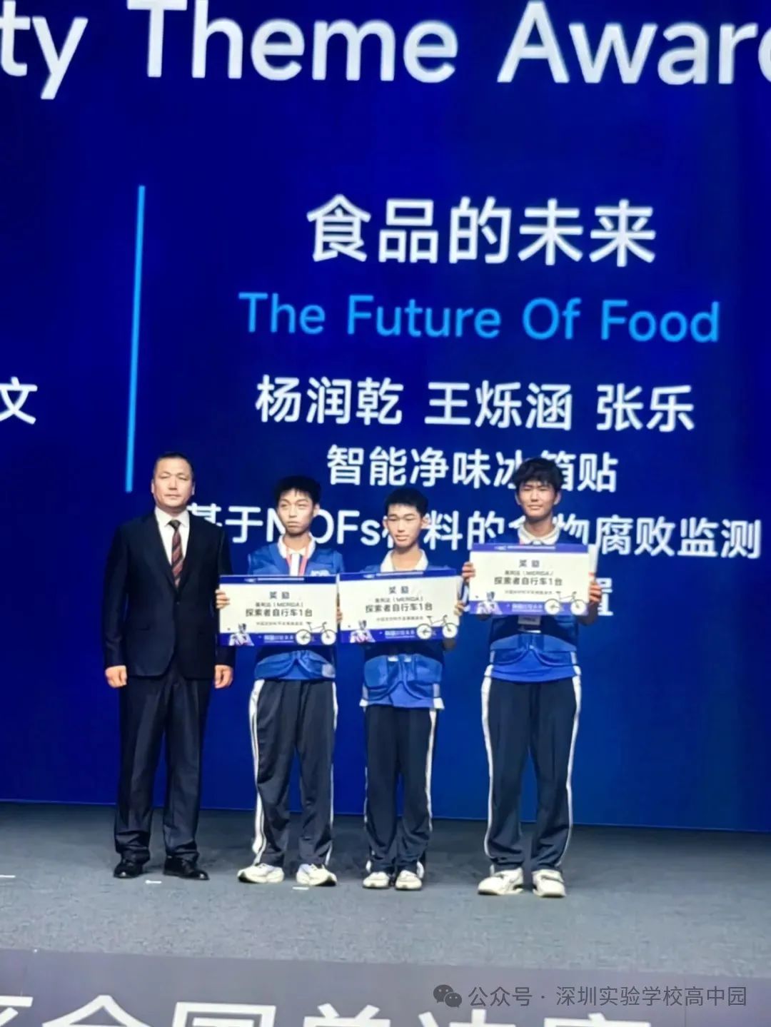 （重稿）一等奖第1名!深实高中园学子在全球发明大会中国区全国总决赛斩获佳绩