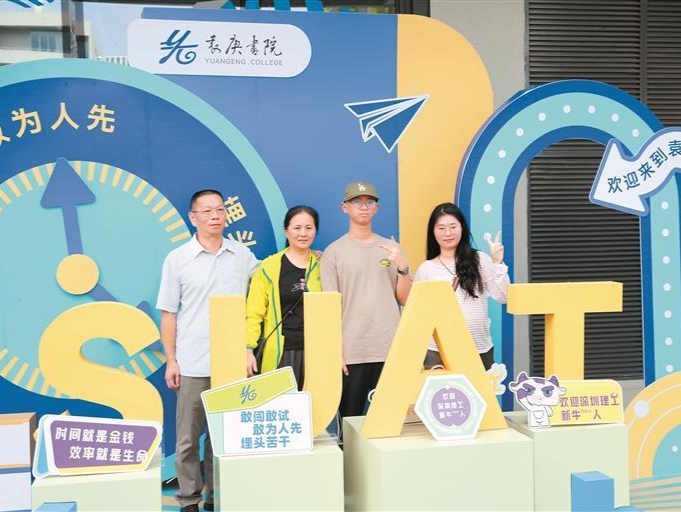 深理工迎来360名新同学