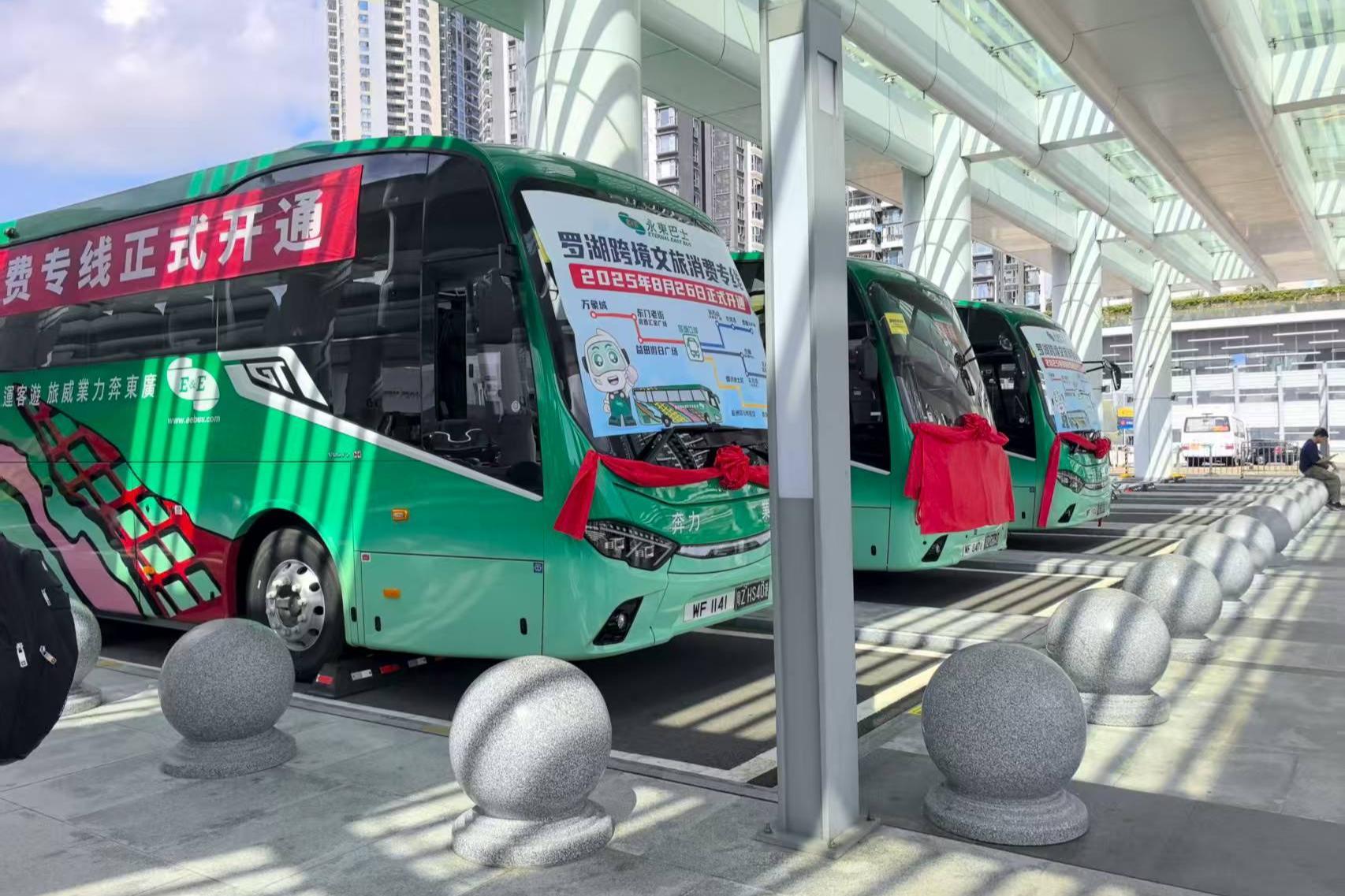 “一线”体验深港生活，“罗湖跨境文旅消费专线”开通