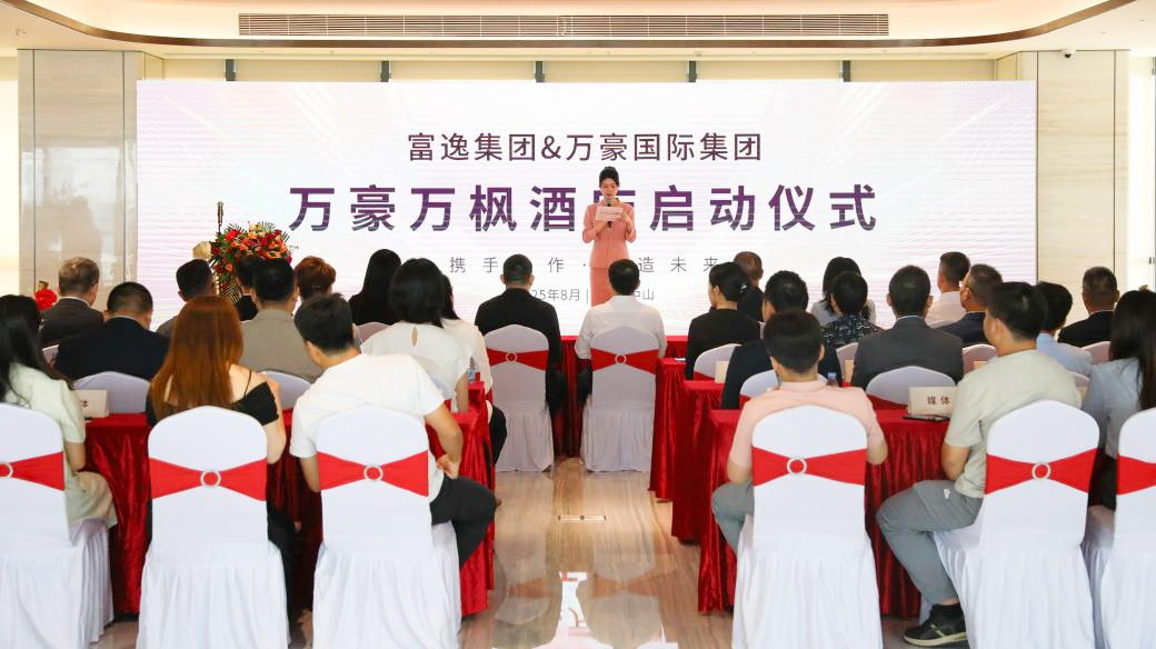 万豪万枫酒店进驻！火炬高端生活服务业再添新力量