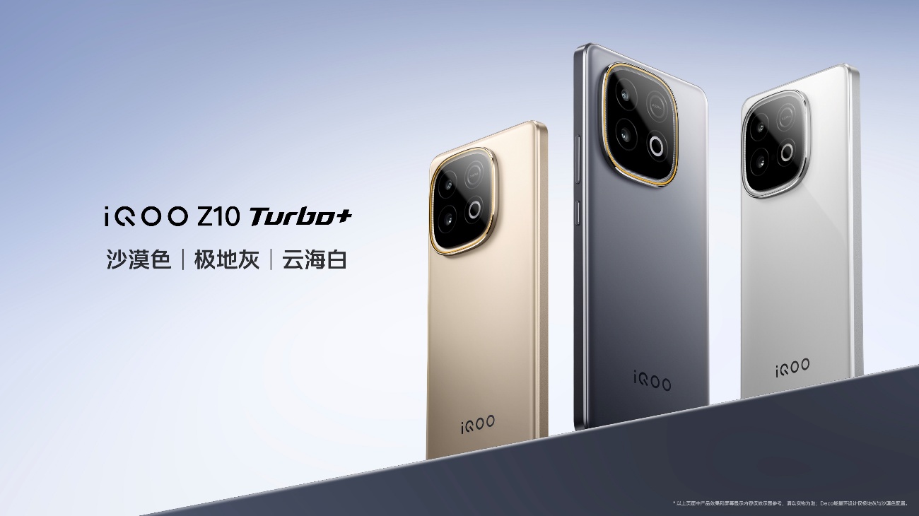 iQOO Z10 Turbo+发布：8000mAh电池+天玑9400+双王炸组合