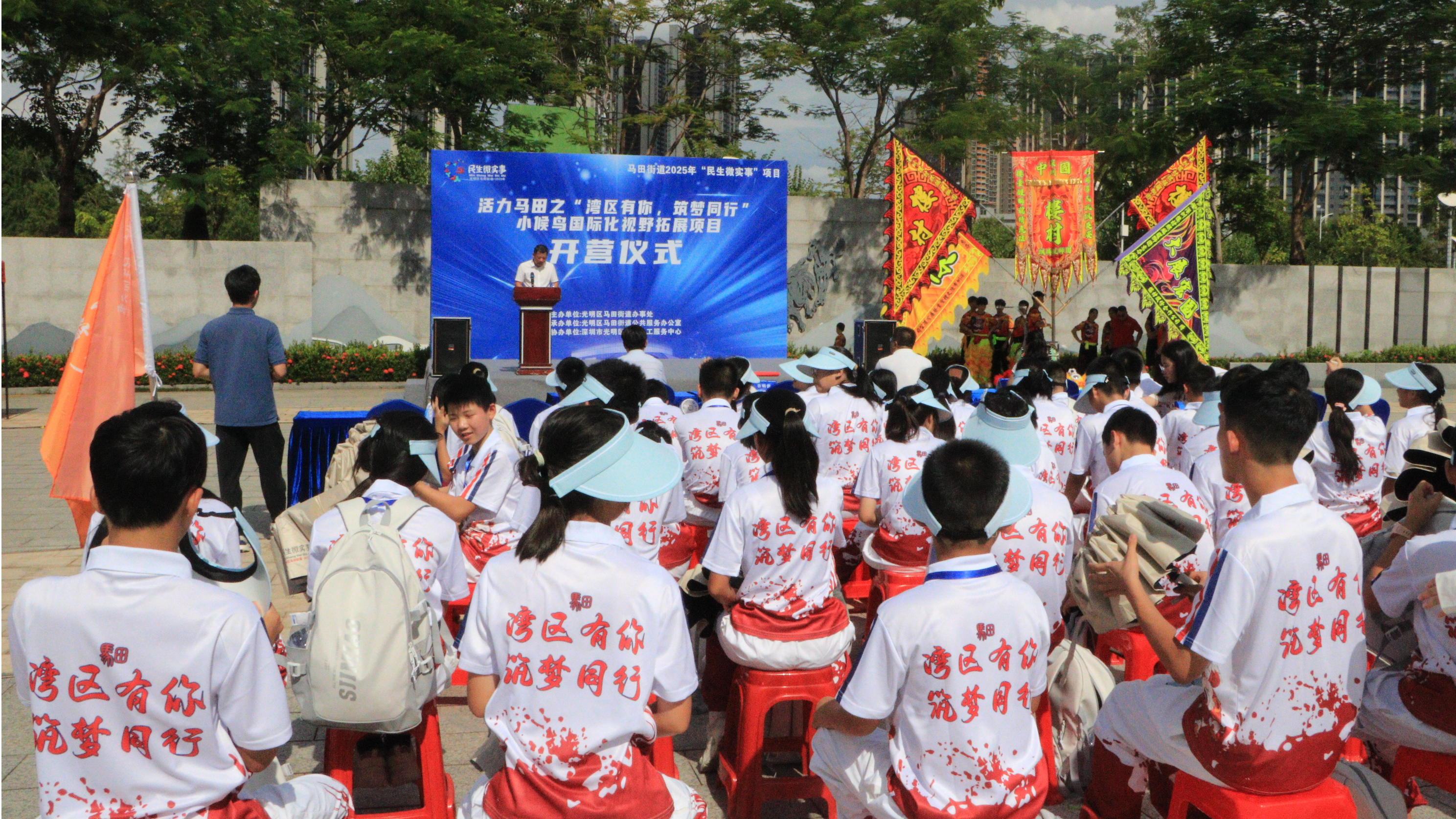 光明马田街道45名“小候鸟”开启研学之旅