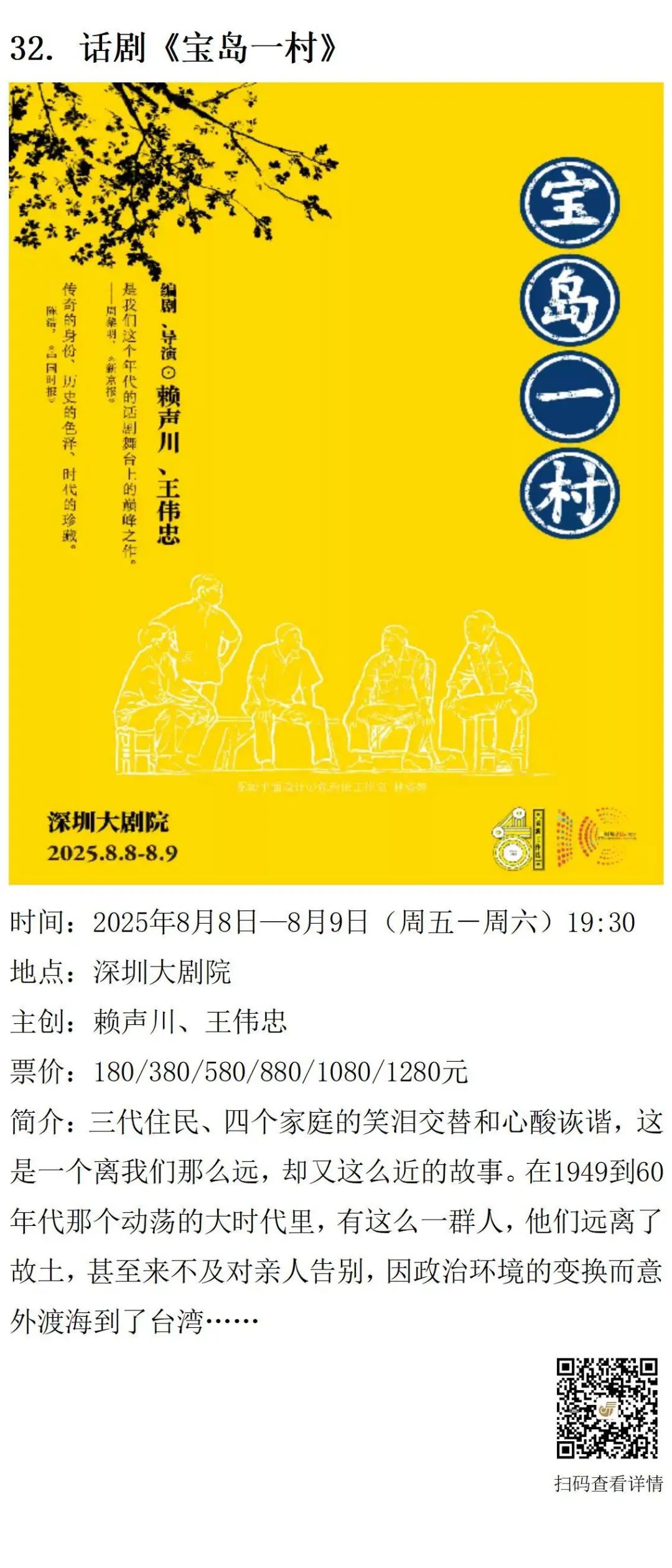 202508展览v1.0_17.png