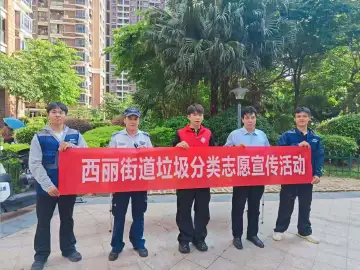 西丽曙光社区“童”心协力点亮垃圾分类新风尚
