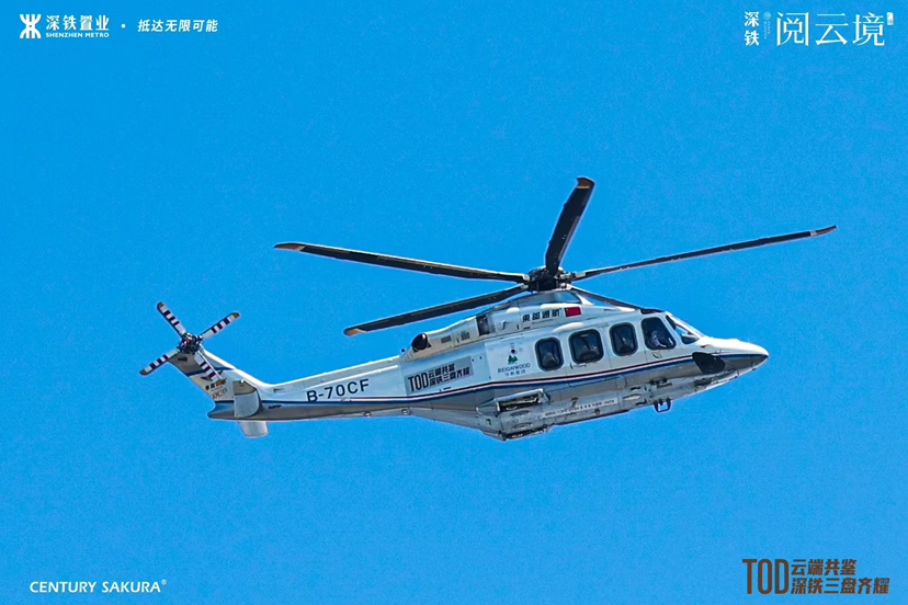 （读特）深铁集团“三盘齐发” 空中直播间引百万流量