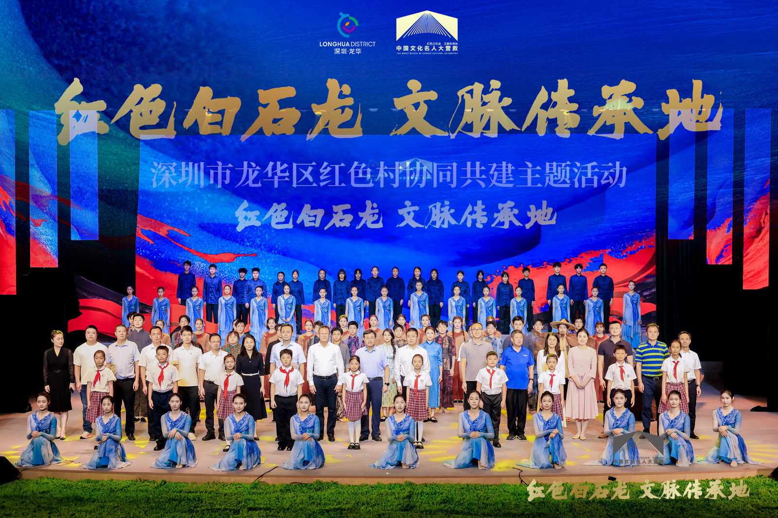 龙华区举办“七月礼赞·风雨归舟”主题艺术党课