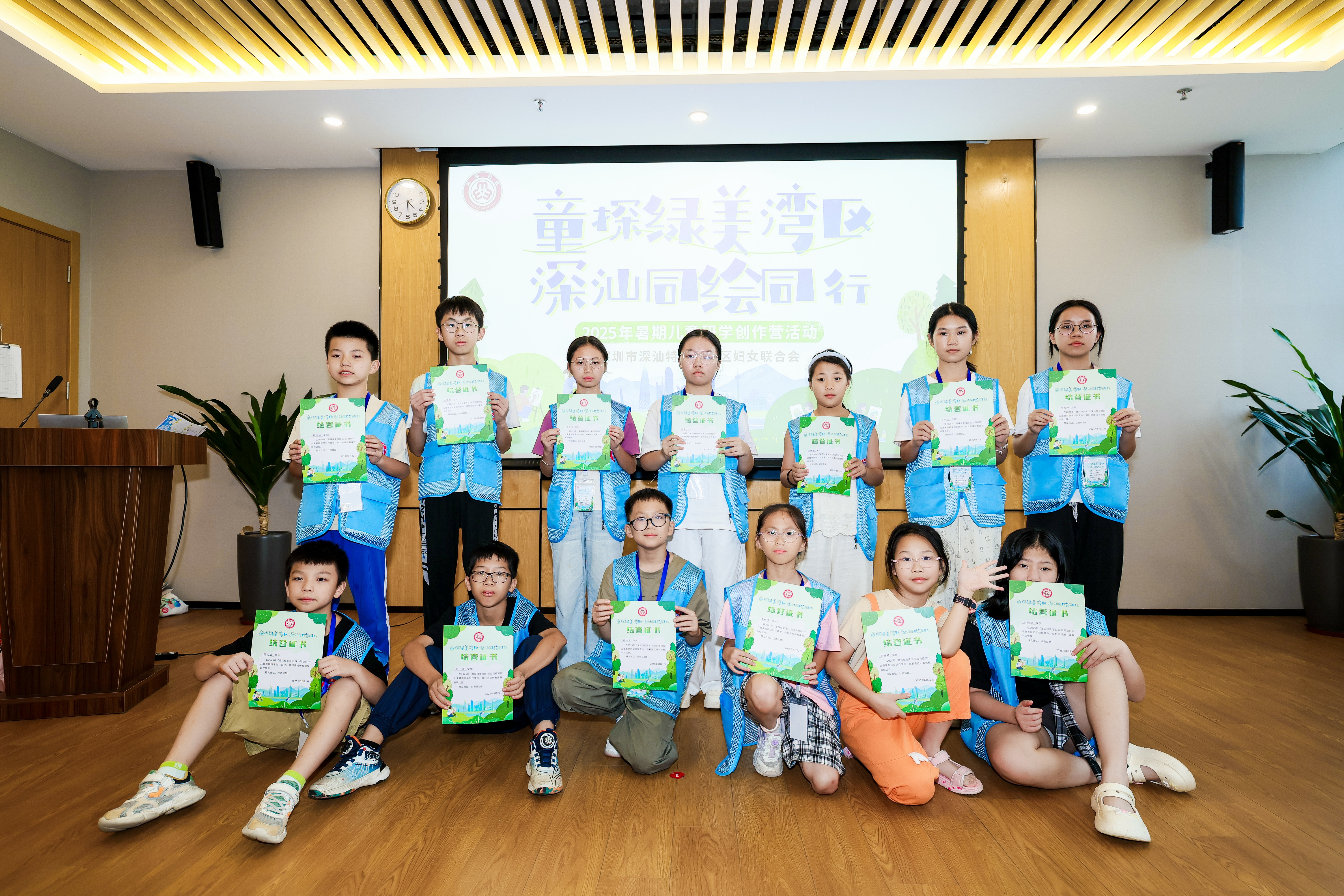 2025年“童探绿美湾区 深汕同绘同行”儿童友好暑期研学结营​