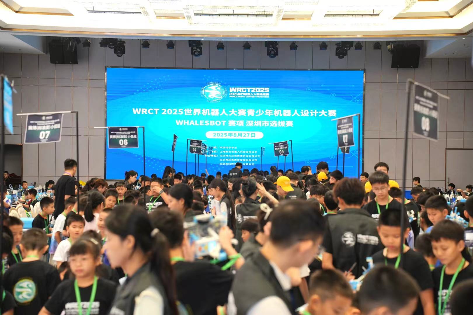 燃爆沙井！近千青少年角逐WRCT2025机器人赛