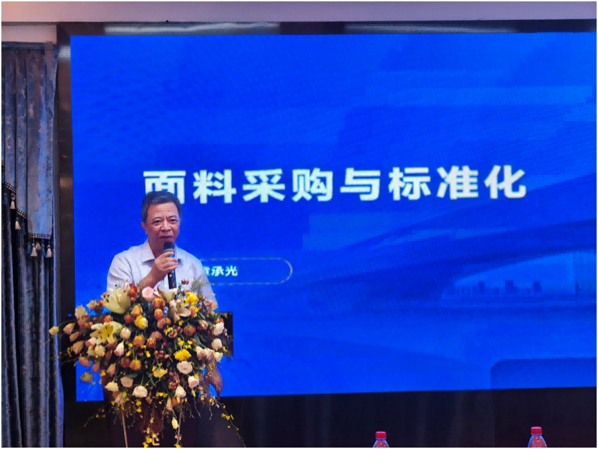 标准赋能·共促发展——“时装设计师标准化知识专项培训”圆满收官