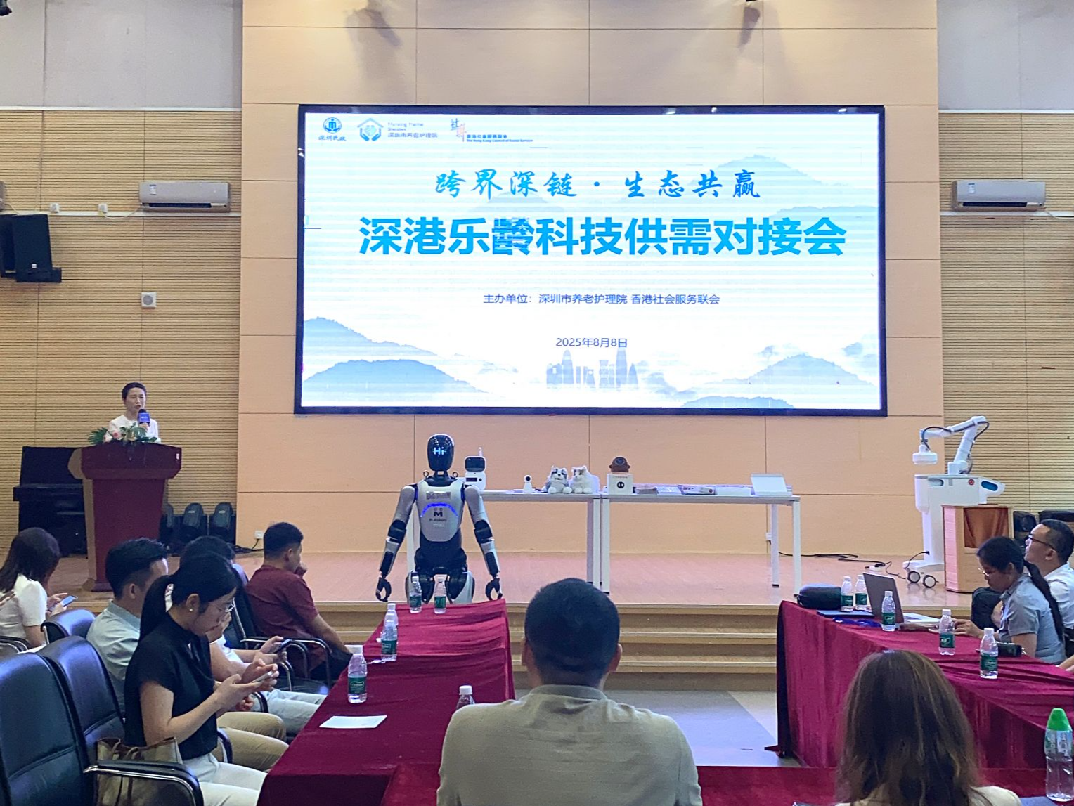 20家深圳企业现场路演，首场“深港乐龄科技供需对接会”举办