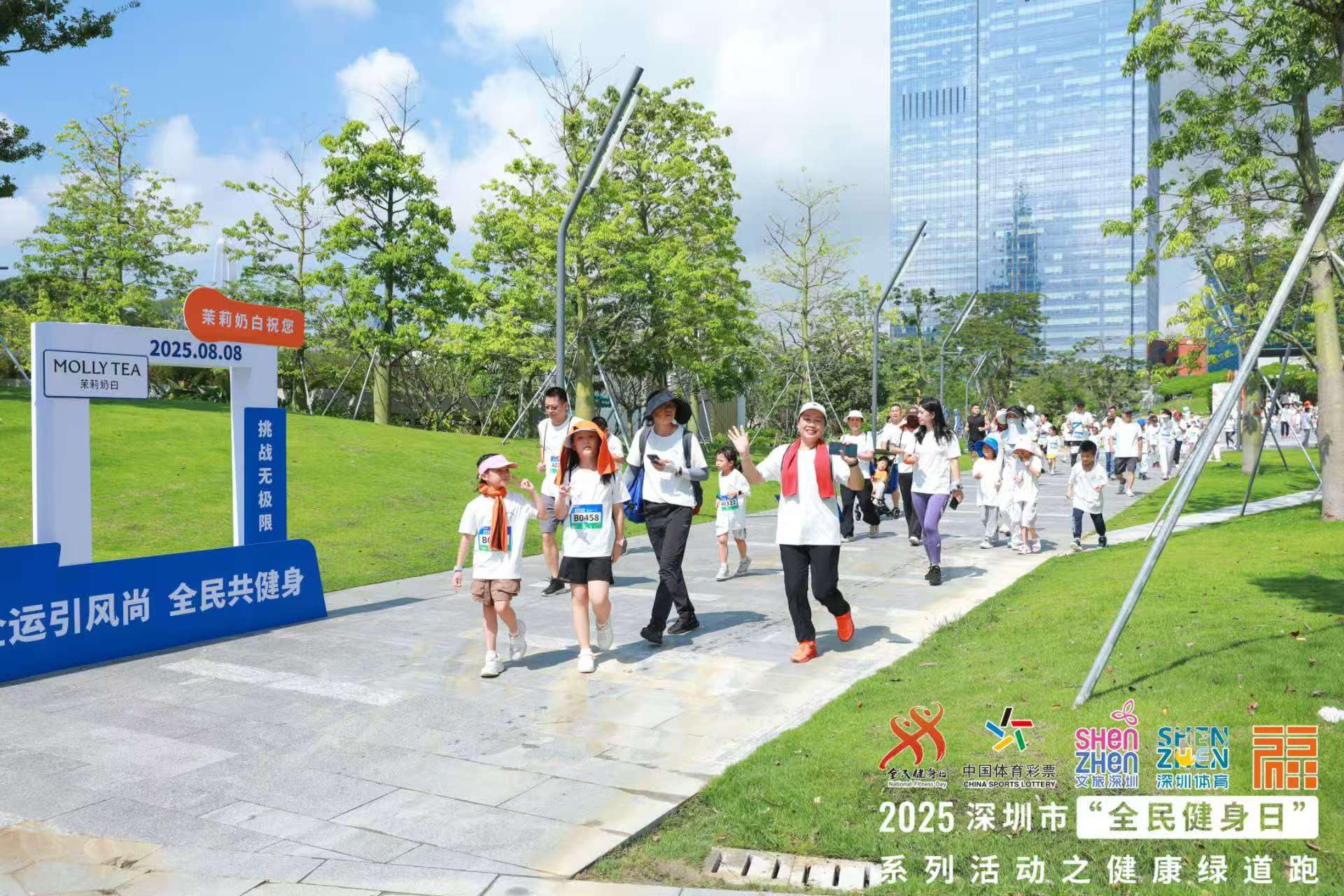 创新打造“运动+消费”场景 深圳启动“全民健身日”系列活动