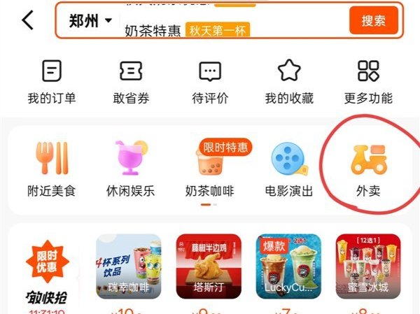 快手上线独立“外卖”入口，外卖商品二季度支付用户数环比增长超3倍