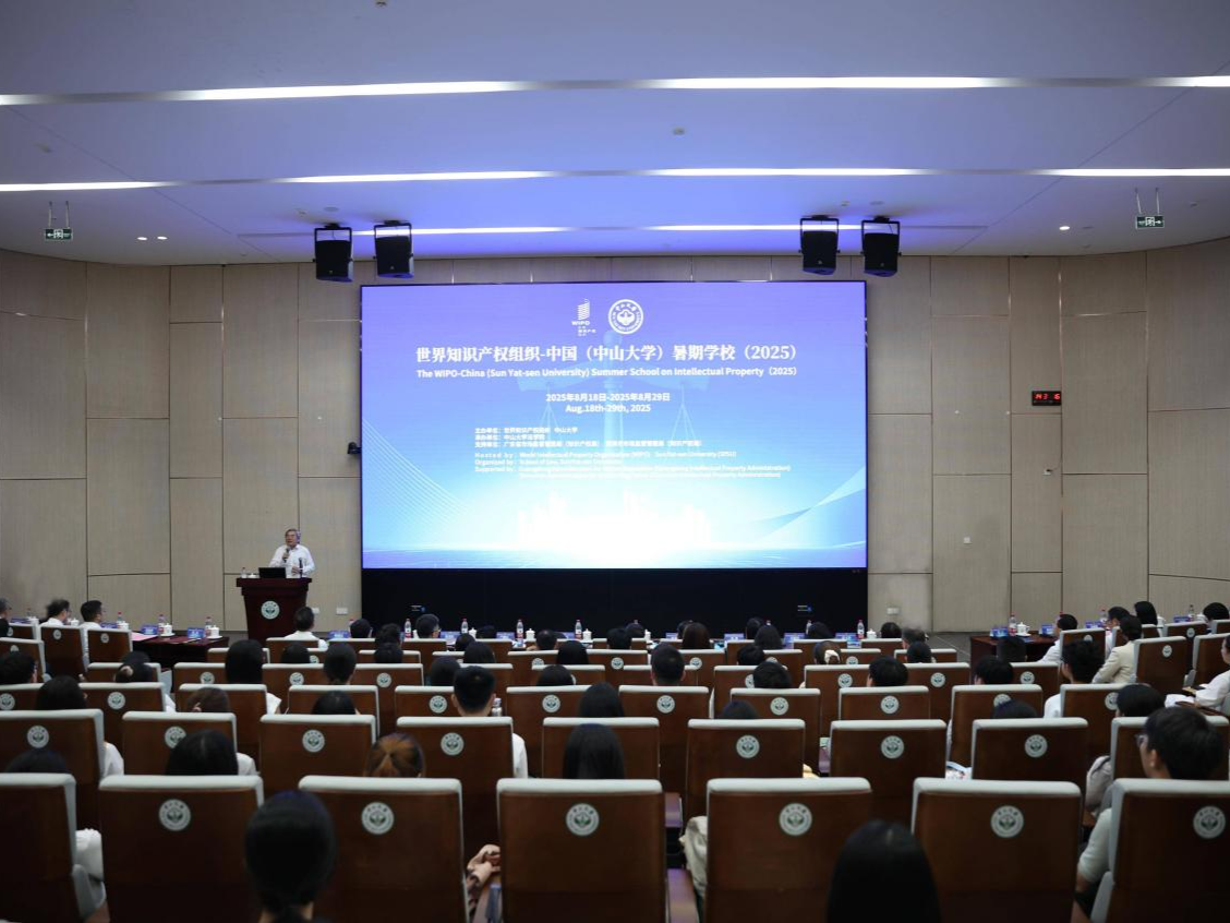 WIPO-中国（中山大学）知识产权暑期学校开幕 全球青年汇聚共探知识产权发展