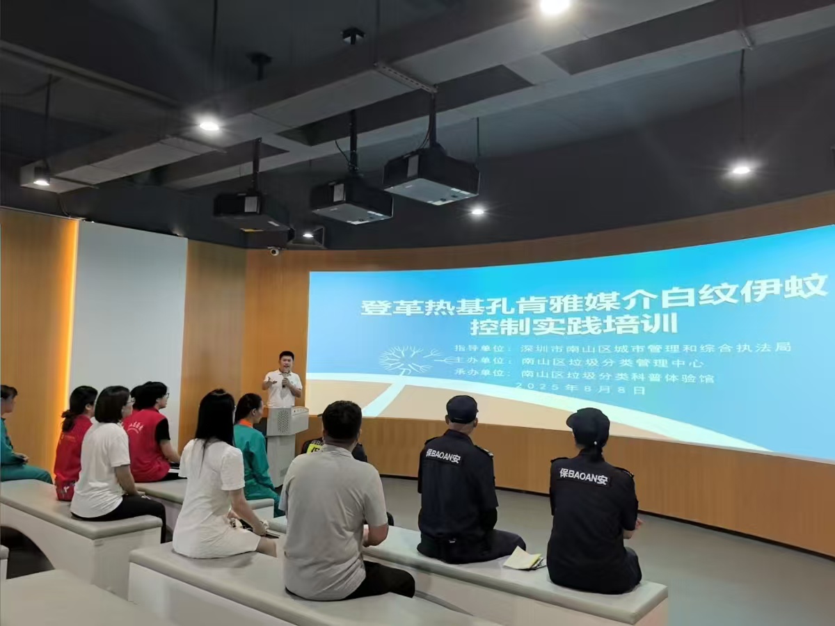 曙光社区精准培训公共服务人员，提升蚊媒传染病防控能力