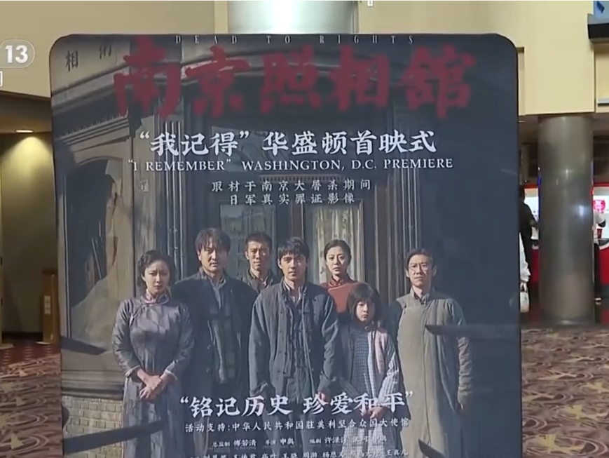 《南京照相馆》北美首映 美国观众共鸣