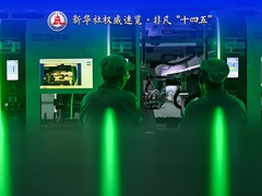 新华社权威速览·非凡“十四五”| “数字中国”的这些数据，激动人心！