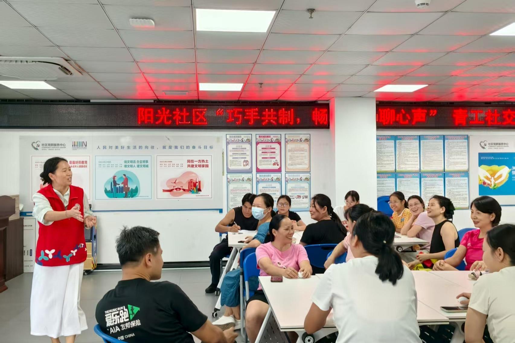 巧手连心声，阳光社区青工活动暖人心