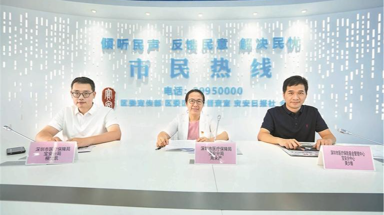 市民热线 | 非深户学龄前儿童也能在深参保了