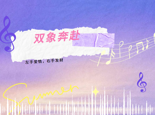 七夕我组局，你要对象不要？