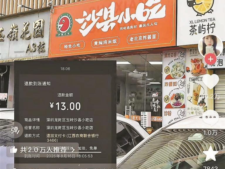  13元免单暖到全网！“圳式温柔”还在接力
