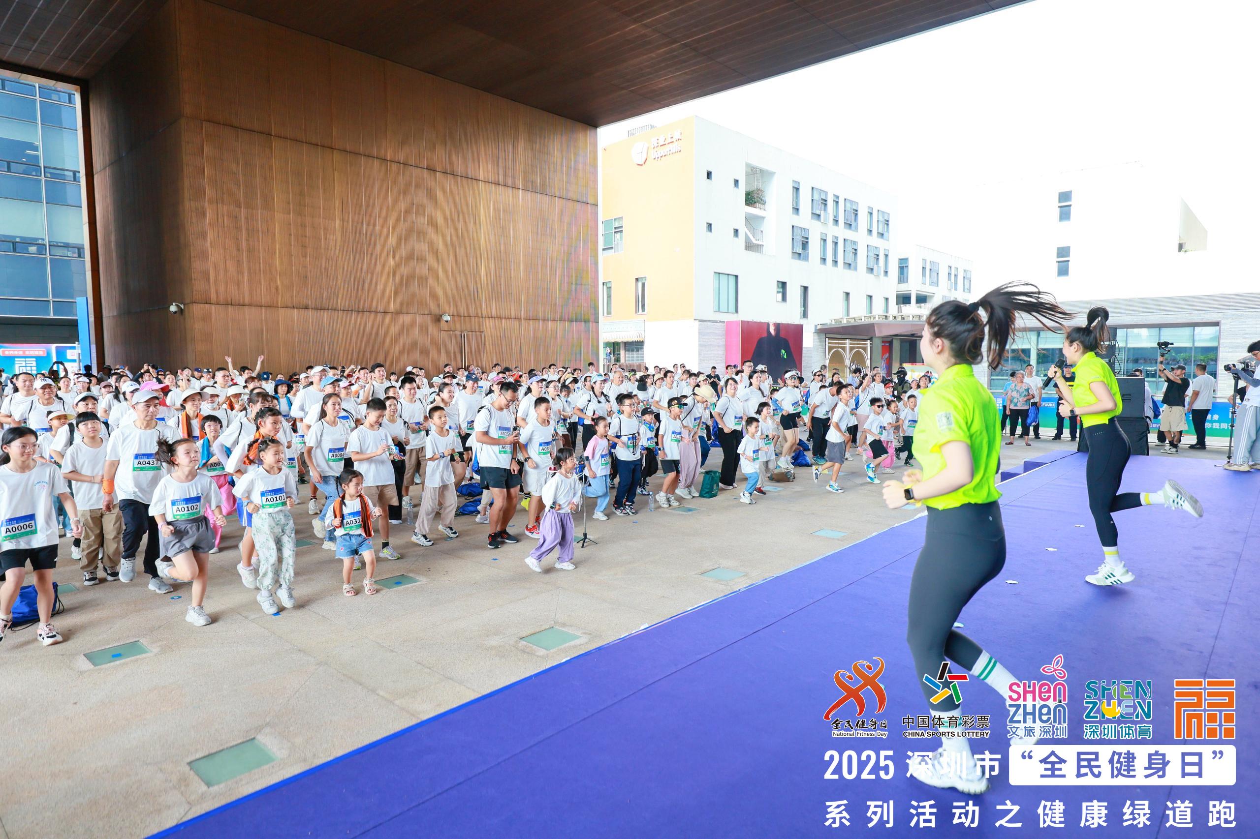 1500人共赴健康之约！深圳“全民健身日”系列活动热情开启