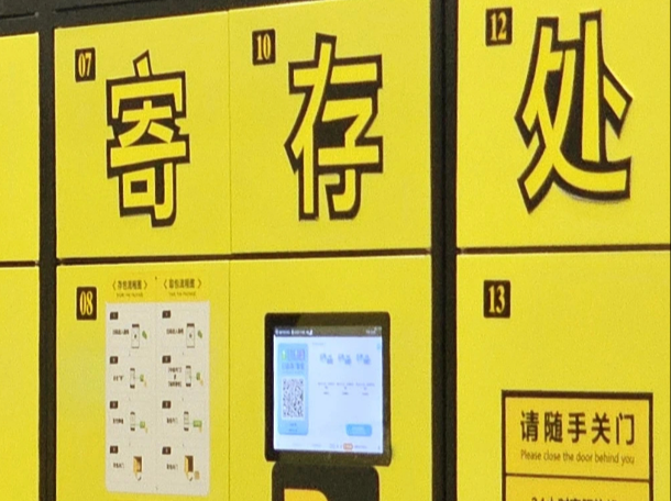 押金变“余额”？多名消费者质疑共享储物柜退款“套路”深 | 有料