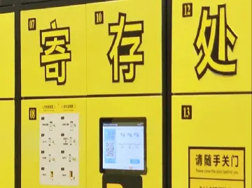 押金变“余额”？多名消费者质疑共享储物柜退款“套路”深 | 有料