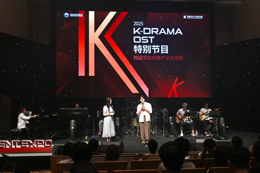 中韩文化企业“亲密接触”，2025 K-CONTENT EXPO CHINA在深开幕