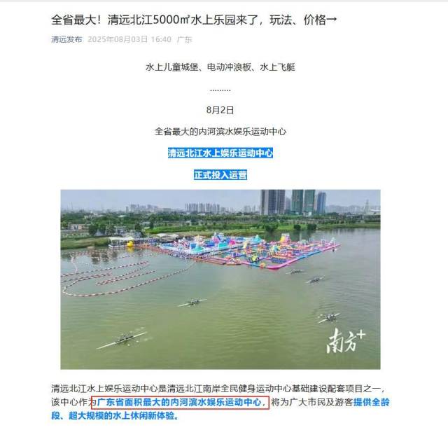 清远发布公众号公开信息