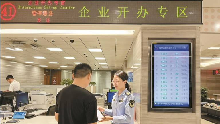 宝安经营主体数量领跑全国区县